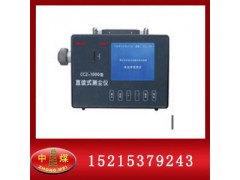 直读式测尘仪CCZ-1000 直读测尘仪