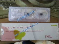 EME逸美玻尿酸