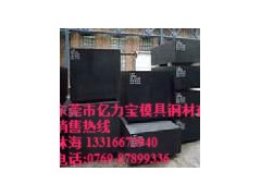 特价供应718HH塑胶模具钢材718HH性能 特价供应718HH塑胶模具钢材718HH性能