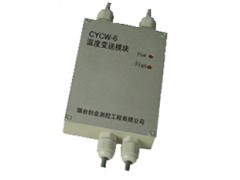 温度记录模块 温度记录模块