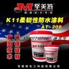 JS聚合物防水浆料