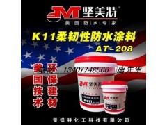 强力抗渗活性微晶自愈合防水粉