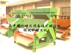 供应汉中诚亿选矿设备高效强磁磁选机 供应汉中诚亿选矿设备高效强磁磁选机