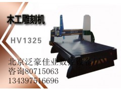雕刻机骏马木工雕刻机HV1325 雕刻机骏马木工雕刻机HV1325
