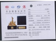 北京防伪收藏证书设计制作公司 北京防伪收藏证书设计制作公司