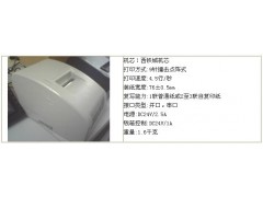 广州双子星大型及连锁餐饮管理系统软件/下载|广州|惠州 广州双子星大型及连锁餐饮管理系统软件/下载|广州|惠州