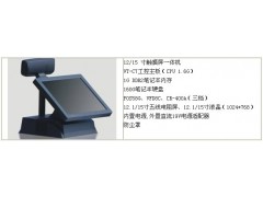 广州双子星酒店无线点菜软件,PDA无线点菜系统|广州|惠州 广州双子星酒店无线点菜软件,PDA无线点菜系统|广州|惠州