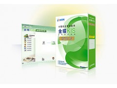 金蝶KIS商贸版