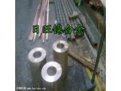 日旺厂家销售环保CuNi9Sn2加工铜镍合金化学成份硬度