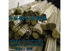 日旺厂家销售环保CuNi10Zn42Pb2加工铜镍合