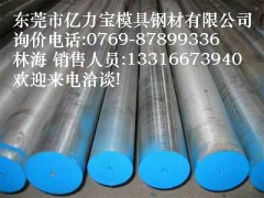 东莞DC53模具价格,DC53模具钢性能 东莞DC53模具价格,DC53模具钢性能