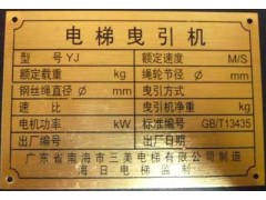 制作机械设备标牌