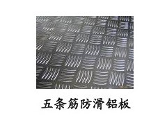 直销6061环保铝板、铝板今日行情/、花纹铝板批发 直销6061环保铝板、铝板今日行情/、花纹铝板批发