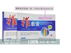 如果得了腰椎骨质增生怎么办 如果得了腰椎骨质增生怎么办