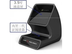 浙江 衢州二代身份证阅读器、ICR-200R身份证阅读器 浙江 衢州二代身份证阅读器、ICR-200R身份证阅读器