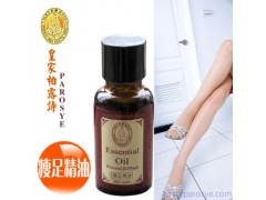 供应瘦脚最好的产品_柏露诗瘦足精油 瘦脚指 减脚指足指精油 供应瘦脚最好的产品_柏露诗瘦足精油 瘦脚指 减脚指足指精油