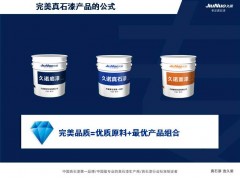 天然彩砂真石漆价格/安徽合肥真石漆厂家 天然彩砂真石漆价格/安徽合肥真石漆厂家