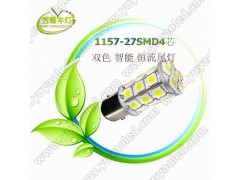 新款LED车灯 27SMD双色刹车灯 高品质 高亮度 新款LED车灯 27SMD双色刹车灯 高品质 高亮度