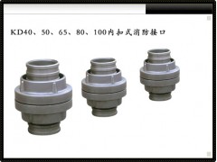 内扣式消防接口CCC认证-伊俐信-型式认可消防产品3CF认证 内扣式消防接口CCC认证-伊俐信-型式认可消防产品3CF认证