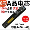 HASEE 神舟 HP420 HP430 HP500 电池