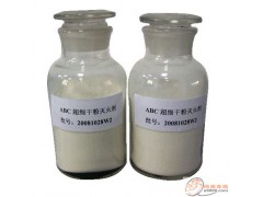 超细干粉灭火剂CCCF认证咨询及代理-伊俐信 超细干粉灭火剂CCCF认证咨询及代理-伊俐信