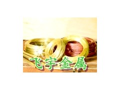 批发广州H59黄铜线、H62扁黄铜线、H90扁黄铜线 批发广州H59黄铜线、H62扁黄铜线、H90扁黄铜线