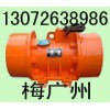 MVE振动电机价格 MVE300/3 MVE700/15