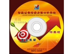 全国独家代理-股票软件代理-股票软件开发