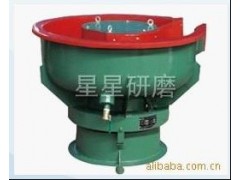 螺旋式振动抛光机