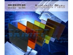 供应进口可折弯防静电亚克力板 供应进口可折弯防静电亚克力板