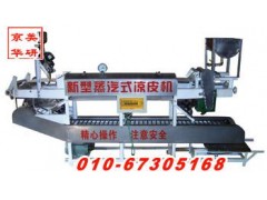 凉皮机怎么使用,小型凉皮机参数,凉皮机价格,好运来凉皮机 凉皮机怎么使用,小型凉皮机参数,凉皮机价格,好运来凉皮机