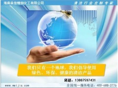 清洁剂供应商供应专业OEM贴牌 清洁剂供应商供应专业OEM贴牌