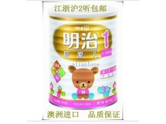 明治奶粉批发 明治孕妇奶粉 厂家直销质优价廉 明治奶粉批发 明治孕妇奶粉 厂家直销质优价廉