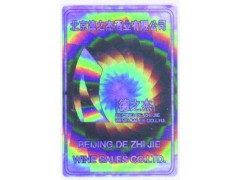 长治鸡蛋激光防伪标签印刷|长治防伪标签印刷制作公司 长治鸡蛋激光防伪标签印刷|长治防伪标签印刷制作公司