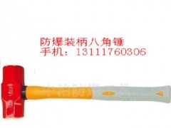 防爆锤子，防爆八角锤，羊角锤，机械锤，奶头锤