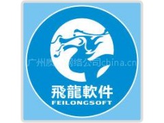 飞龙宾馆系统 飞龙宾馆系统