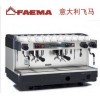 意大利FAEMA飞马E98S2双头手控专业半自动咖啡机