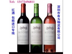 红酒进口报关 红酒进口专线 红酒包税进口
