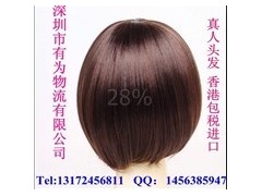 头发进口 真发假发进口 头发进口包税