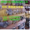 布料香港进口报关 布料香港进口运输 布料香港进口物流