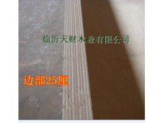 贴面基板胶合板多层板夹板生产厂家 贴面基板胶合板多层板夹板生产厂家