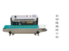 封口机=铝箔袋封口机=薄膜袋封口机