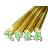 广州H62黄铜棒，六角黄铜棒，黄铜棒加工