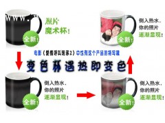 郑州变色杯烤杯机山西杯子印象烤杯机河北变色杯批发代理