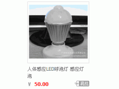 供应led球泡灯 led球泡灯