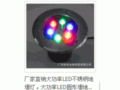 供应led地埋灯 广州led地埋灯 led灯
