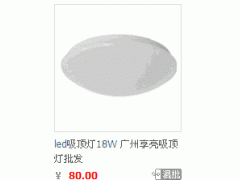 供应led吸顶灯 广州led吸顶灯