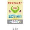 上海生物化学制剂防伪标签印刷|上海药品防伪标签印刷公司