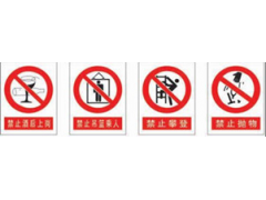 不锈钢安全标志牌,不锈钢安全警示牌 不锈钢安全标志牌,不锈钢安全警示牌