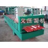 晨义860型全自动彩钢压瓦机